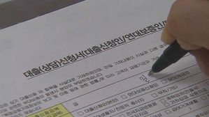 오늘부터 서민금융상품 '안전망 대출' 접수 시작
