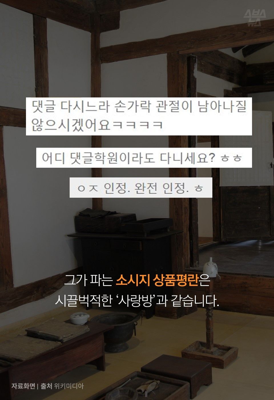 그가 파는 소시지 상품평란은
시끌벅적한 ‘사랑방’과 같습니다.