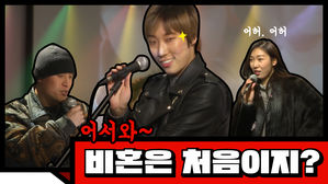 문명특급 : 웃자고 시작했다가 비혼 선언까지 한 사연