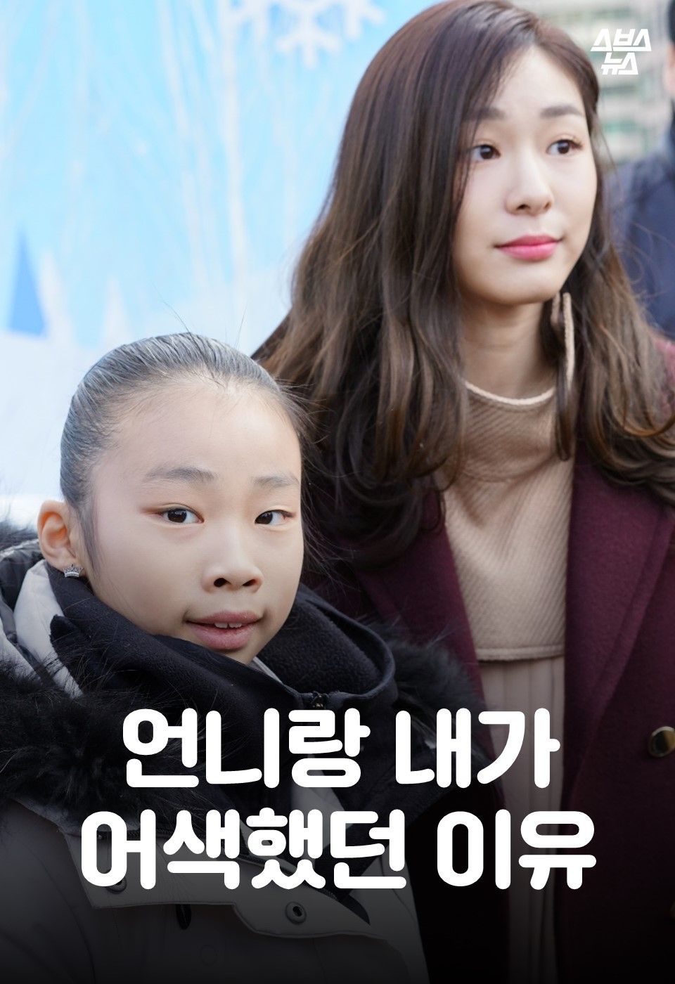 언니랑 내가
어색했던 이유