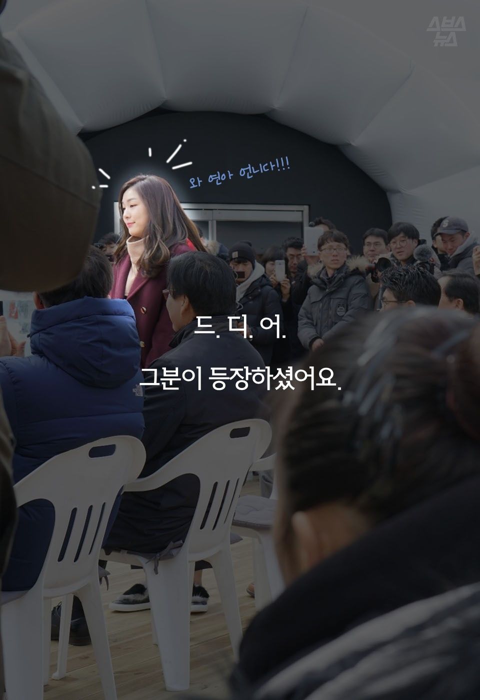 드. 디. 어.
그분이 등장하셨어요.