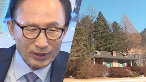[더저널리스트] "MB가 주인보다 자주 왔다"…이명박의 '수상한 별장' 추적기