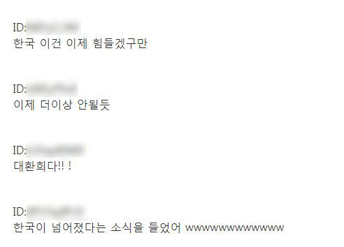 '기적의 레이스' 펼친 한국 쇼트트랙 팀에 일본 누리꾼이 보인 반응