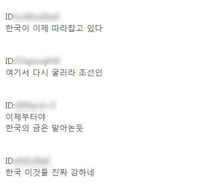 '기적의 레이스' 펼친 한국 쇼트트랙 팀에 일본 누리꾼이 보인 반응