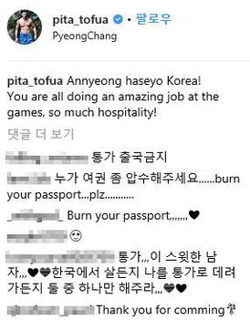 통가 기수 타우파토푸아(사진=연합뉴스)