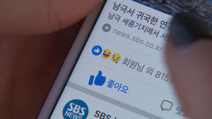 [영상] "구독자 백만 시대 열었다"&hellip;SBS 뉴스 페이스북 '좋아요 100만' 돌파