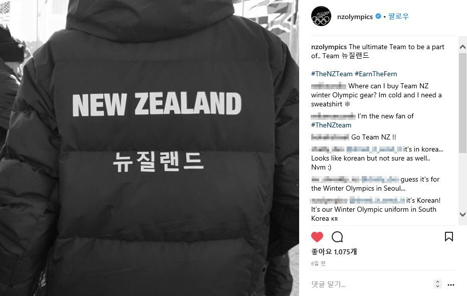 뉴질랜드 올림픽 공식 인스타 캡처