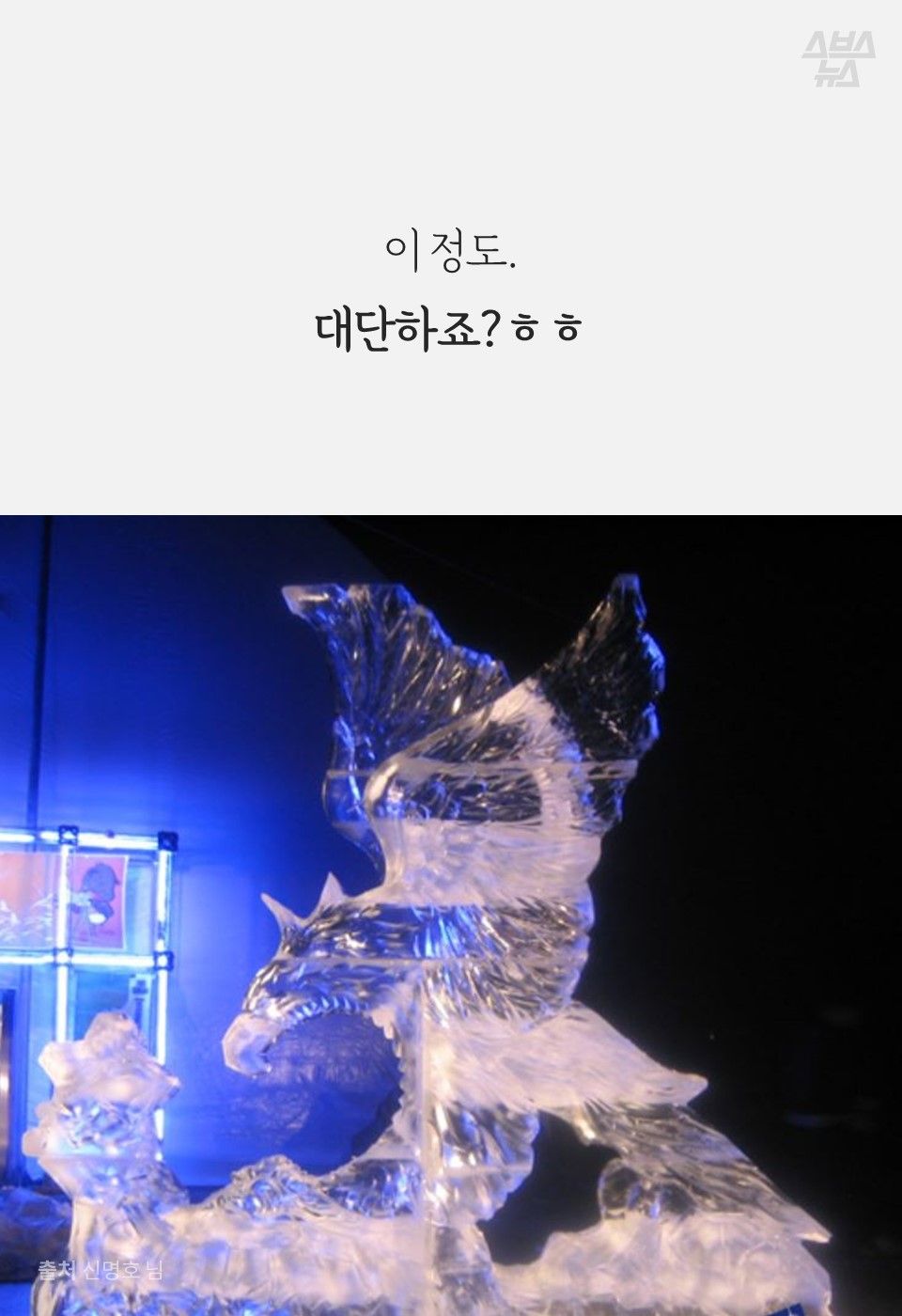 이 정도.
대단하죠?ㅎㅎ