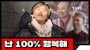 문명특급 : 서울의 중심에서 행복을 외치다