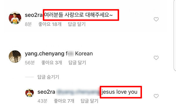 중국 누리꾼 악플에 서이라 선수가 보인 반응