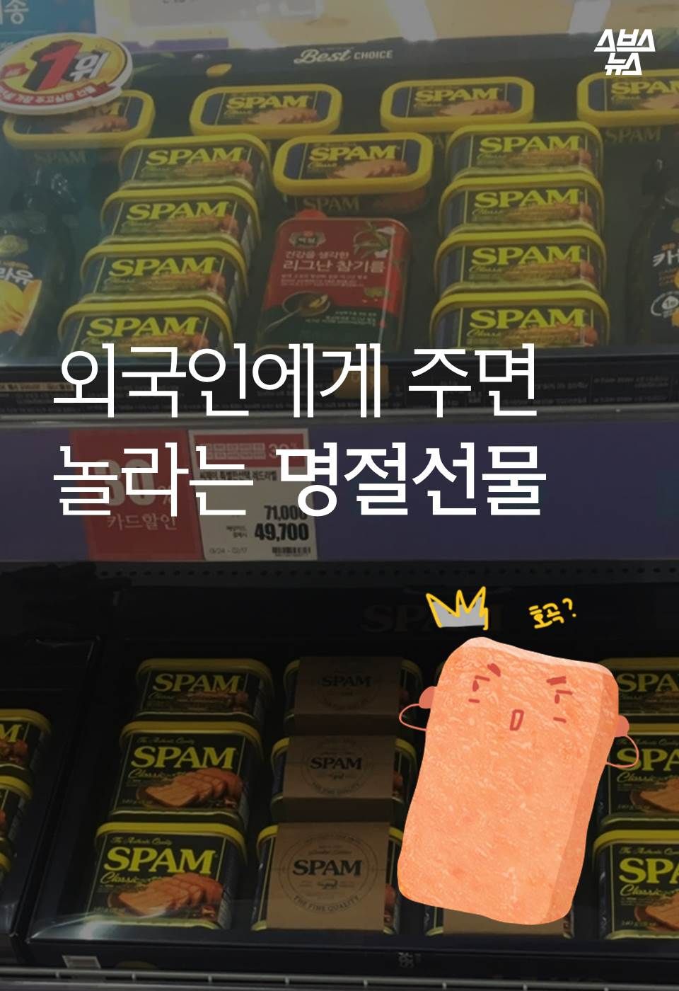 외국인에게 주면 놀라는 명절선물