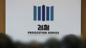 검사장 '차관급 예우' 폐지&hellip;서울만 근무하는 '귀족 검사' 없앤다