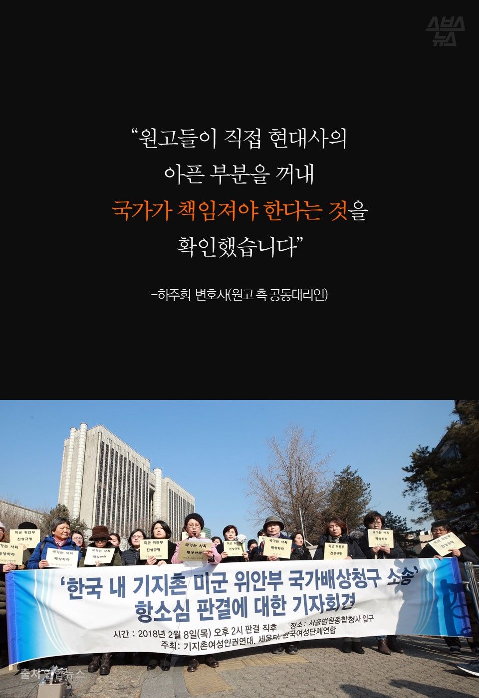 “원고들이 직접 현대사의
아픈 부분을 꺼내
국가가 책임져야 한다는 것을
확인했습니다”
-하주희 변호사(원고 측 공동대리인)