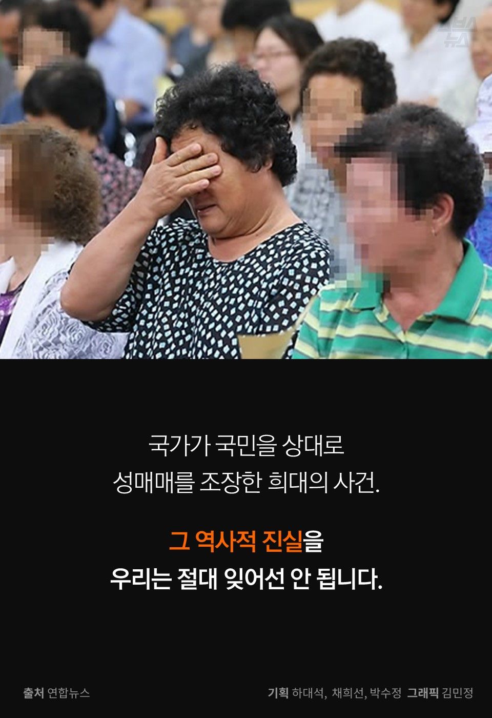 국가가 국민을 상대로
성매매를 조장한 희대의 사건.
그 역사적 진실을
우리는 절대 잊어선 안 됩니다.