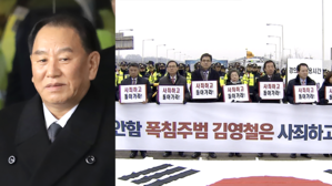 [영상] "사죄하라" 한국당 항의 속 김영철 부위원장 일행 북한으로 귀환