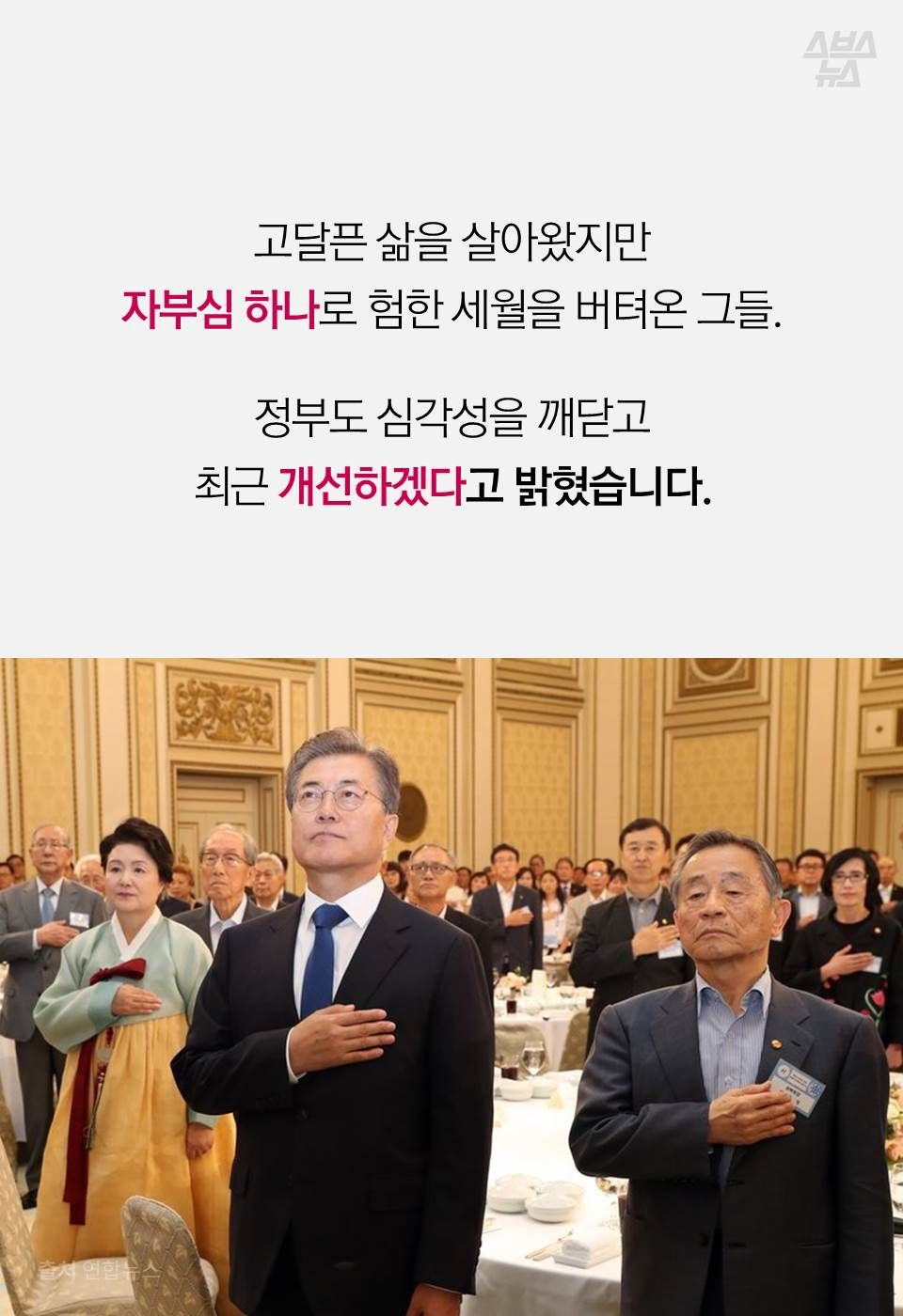 고달픈 삶을 살아왔지만 자부심 하나로 험한 세월을 버텨온 그들.
정부도 심각성을 깨닫고 최근 개선하겠다고 밝혔습니다.