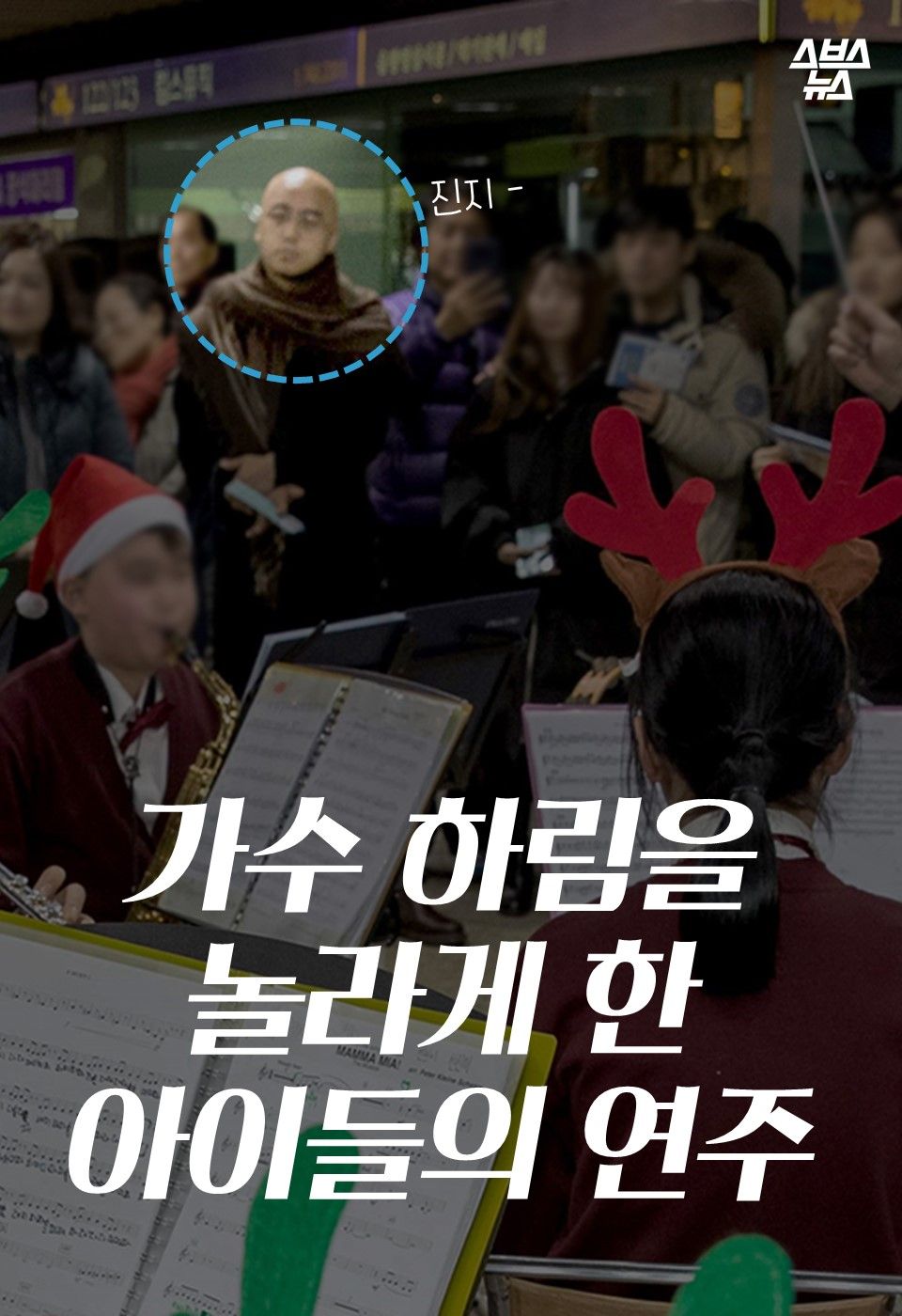 가수 하림을 놀라게 한 아이들의 연주