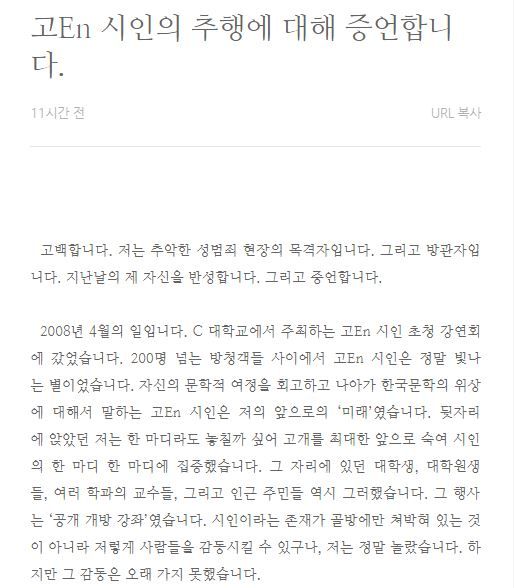 박진성 시인 폭로