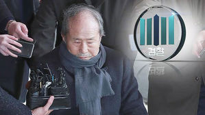 이상득, 두 번째 검찰조사서 불법자금 수수 일부 인정