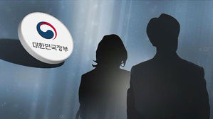 정부 "권력형 성폭력 처벌 강화&hellip;징역 10년&middot;벌금 5천만 원"