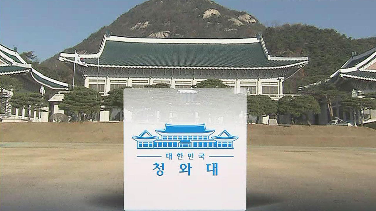 기사 대표 이미지:靑 "美 구체 조치 없이 北 안 만난다, 사전조건 의미하지 않아"