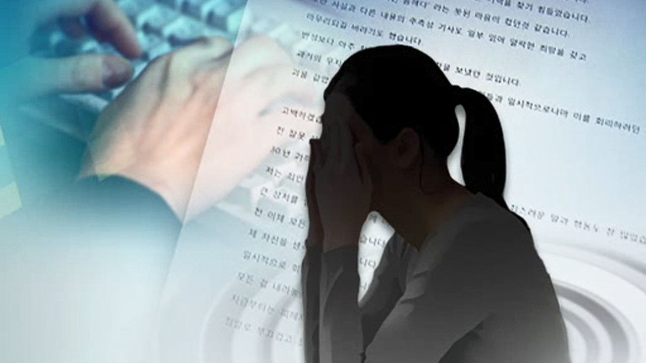 기사 대표 이미지:"성폭력 피해자 불명예·편견 우려"…유엔, 한국에 대책 권고