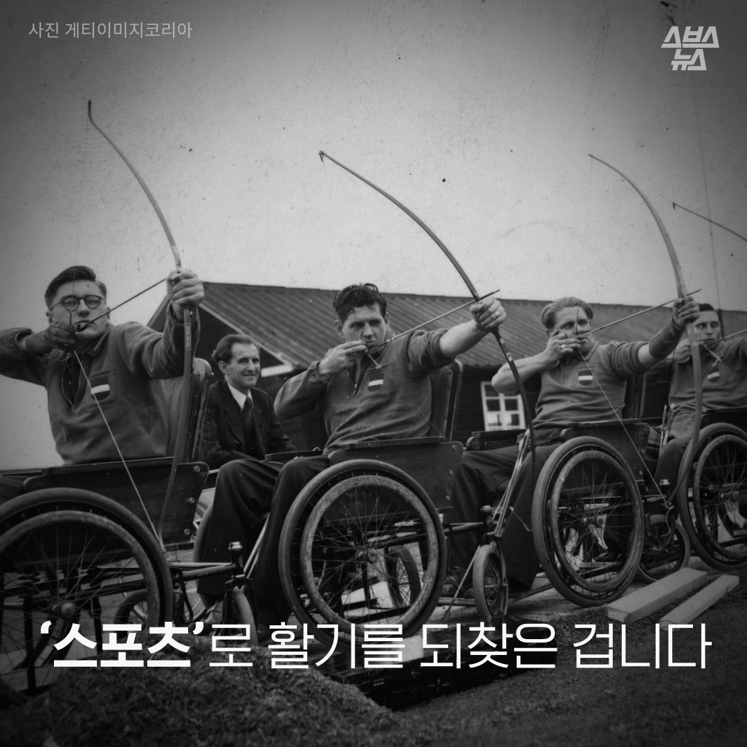 ‘스포츠’로 활기를 되찾은 겁니다.