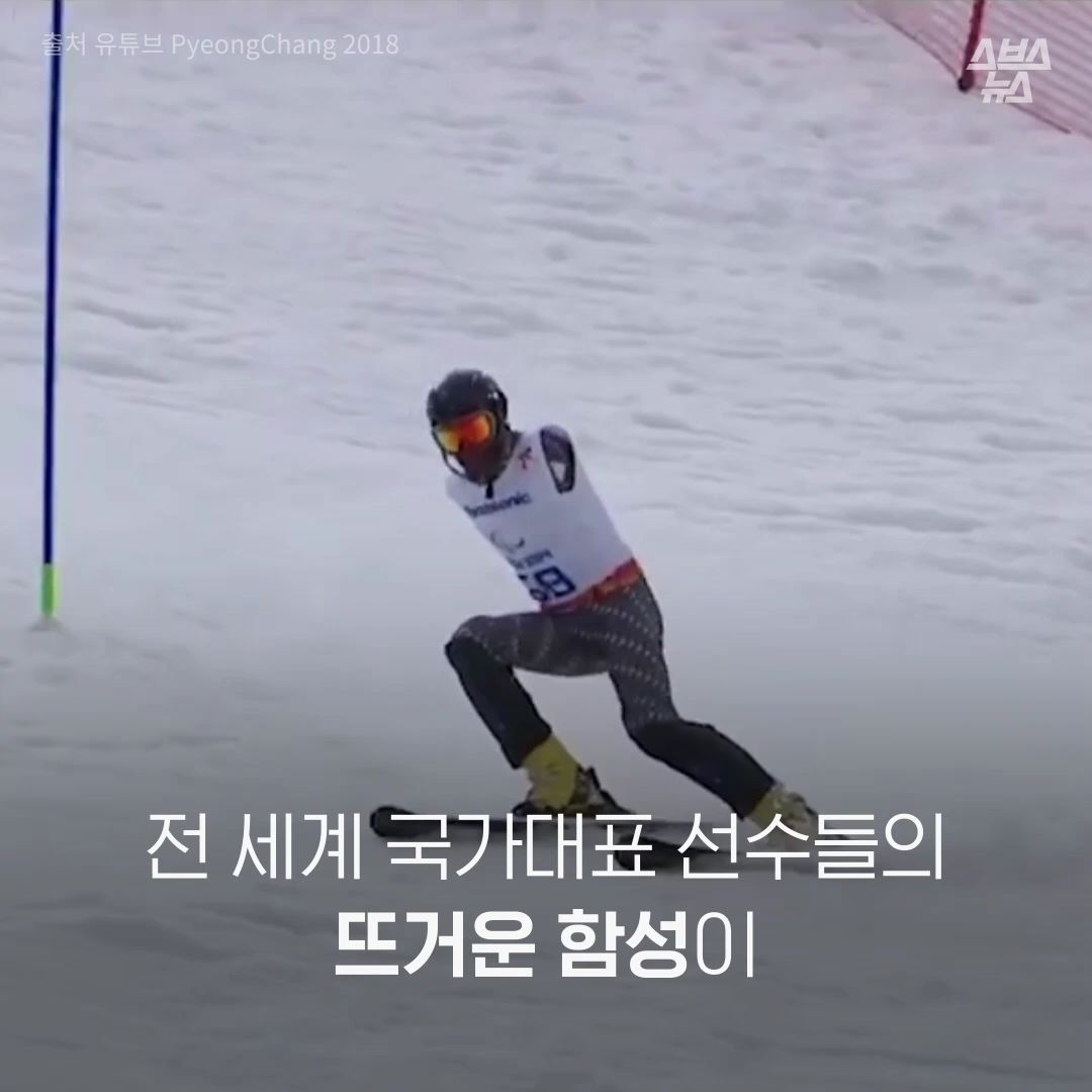 전 세계 국가대표 선수들의 뜨거운 함성이