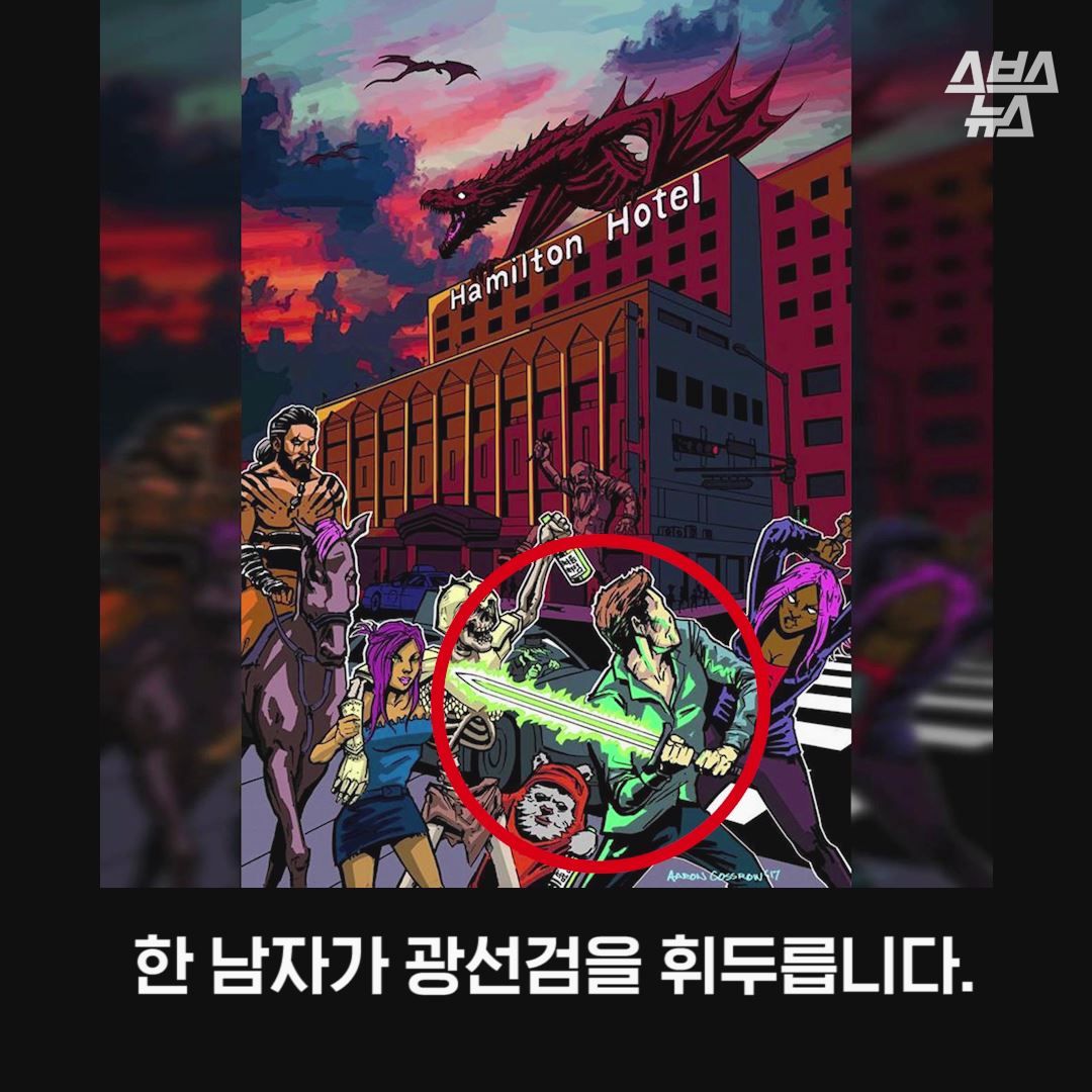 한 남자가 광선검을 휘두릅니다.