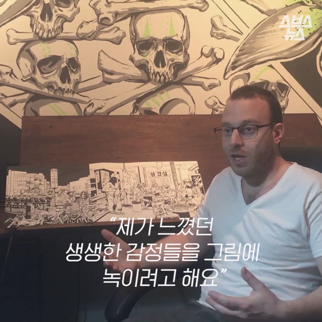 "제가 느꼈던 생생한 감정들을 그림에 녹이려고 해요."