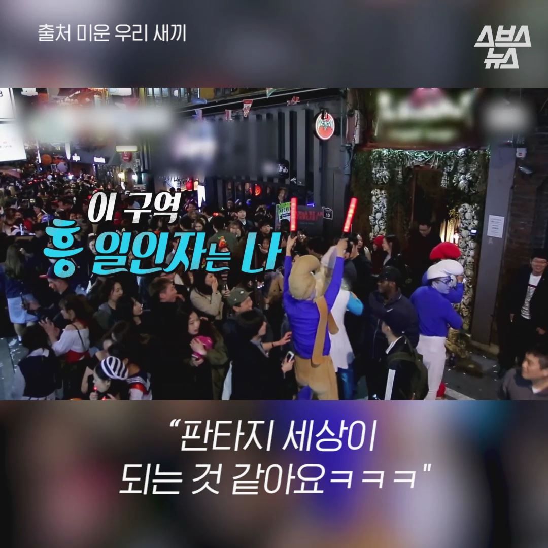 판타지 세상이 되는 것 같아요ㅋㅋㅋ”