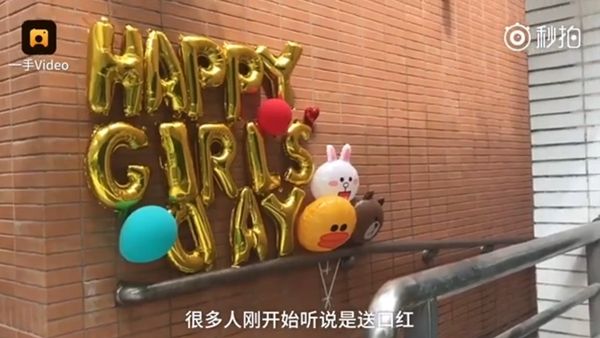 여성의 날 맞아 동기 남학우들에게 고급 화장품 선물 받은 대학생