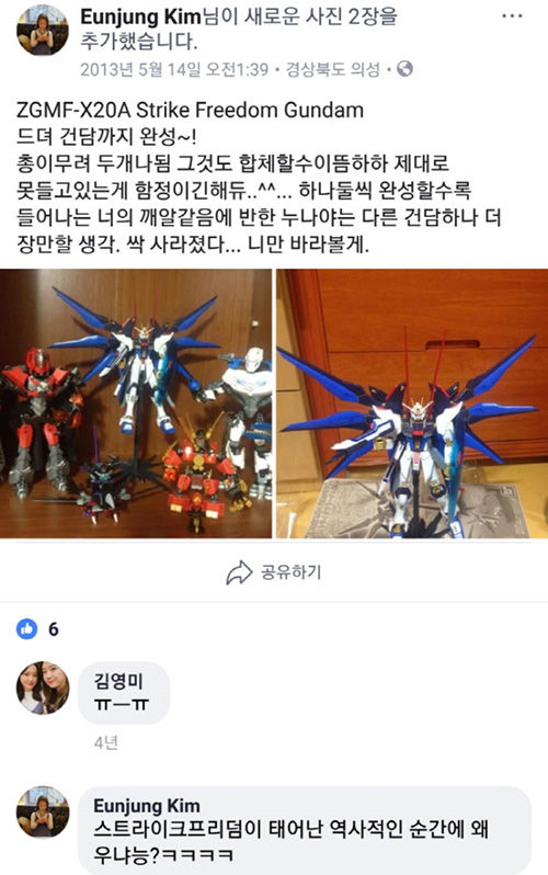 김은정 위해 특별 제작된 '컬링 건담'