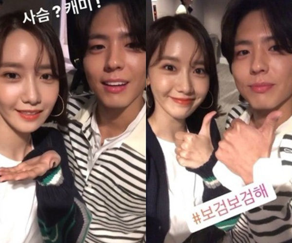 Yoona and Park Bo Gum