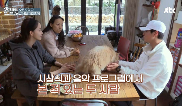 Yoona and Park Bo Gum