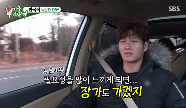 Kim Jong-kook