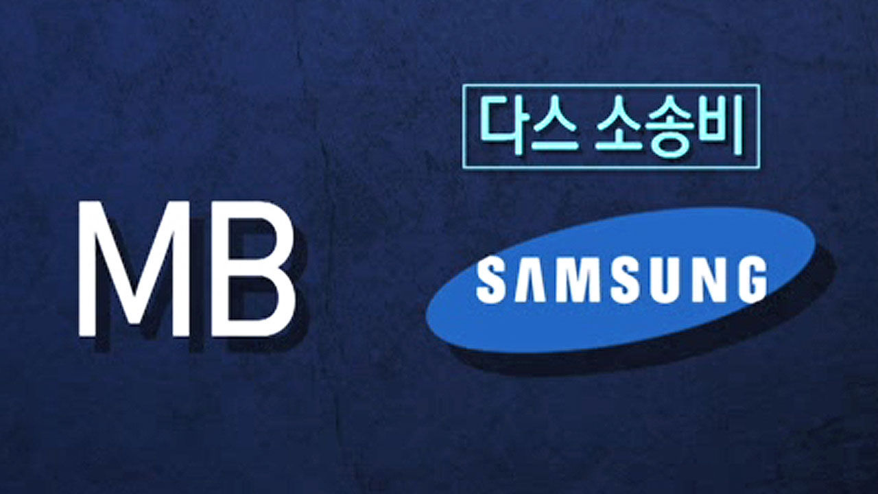 이명박 전 대통령, 삼성, 다스 소송비