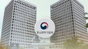 중소벤처기업부 (사진=연합)