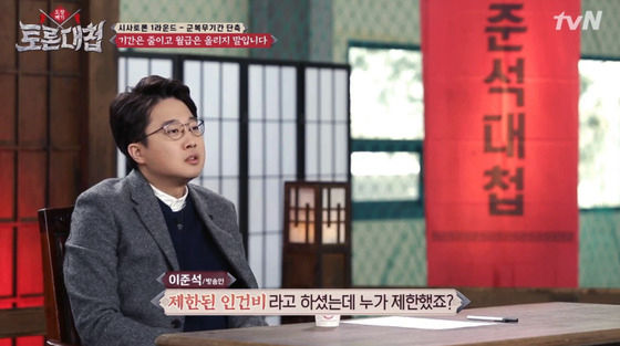 이준석 '군복무 단축' 토론