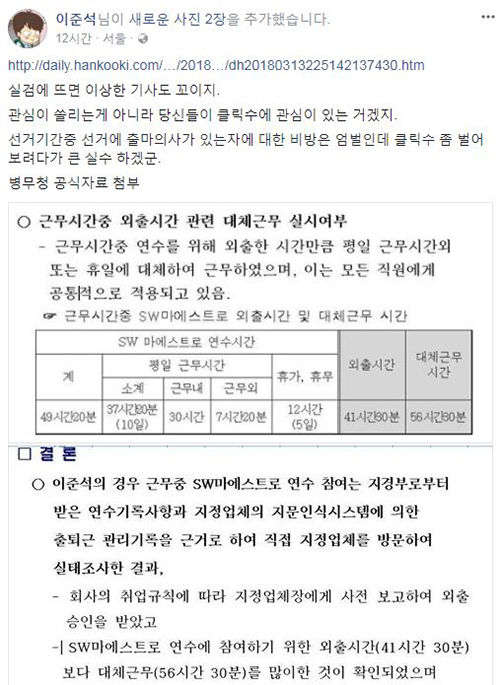 이준석