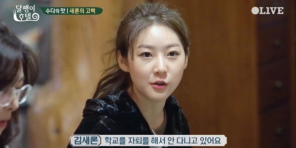 Kim Sae Ron