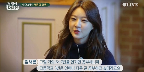 Kim Sae Ron