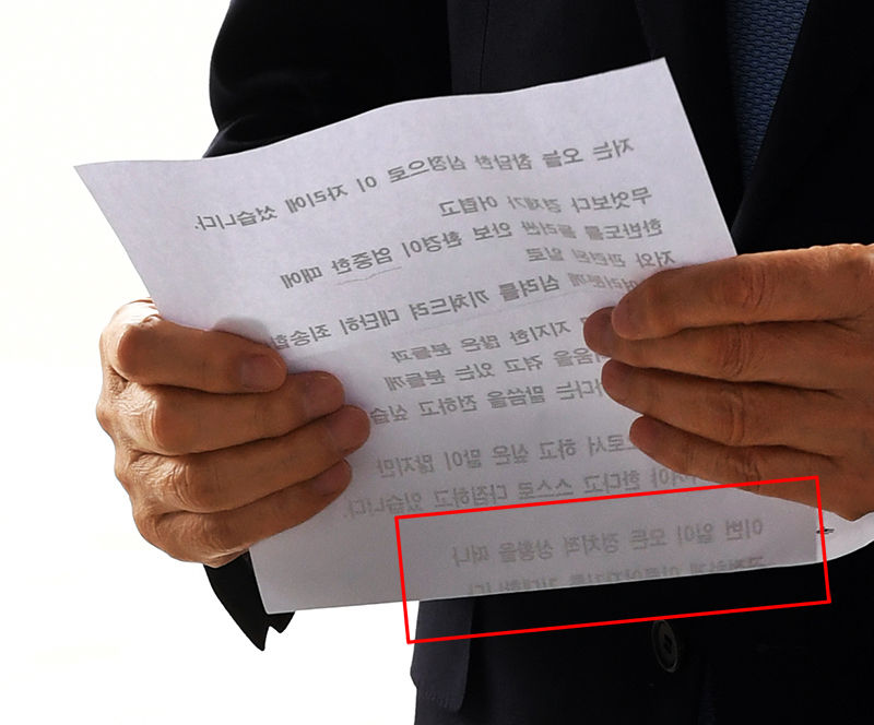 이명박 입장문