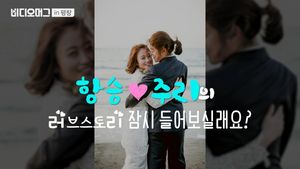 항승♡주리 부부의 패럴림픽 도전…'항상 나에게 승리를 주리!'