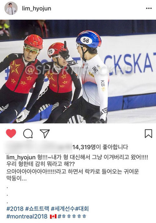 황대헌, 한국팀 조롱한 中 런지웨이에 '한 방'