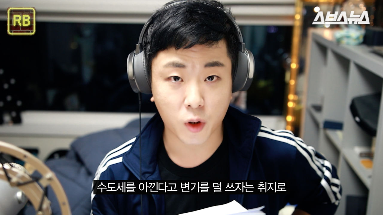 "수도세를 아낀다고 변기를 덜 쓰자는 취지로..."