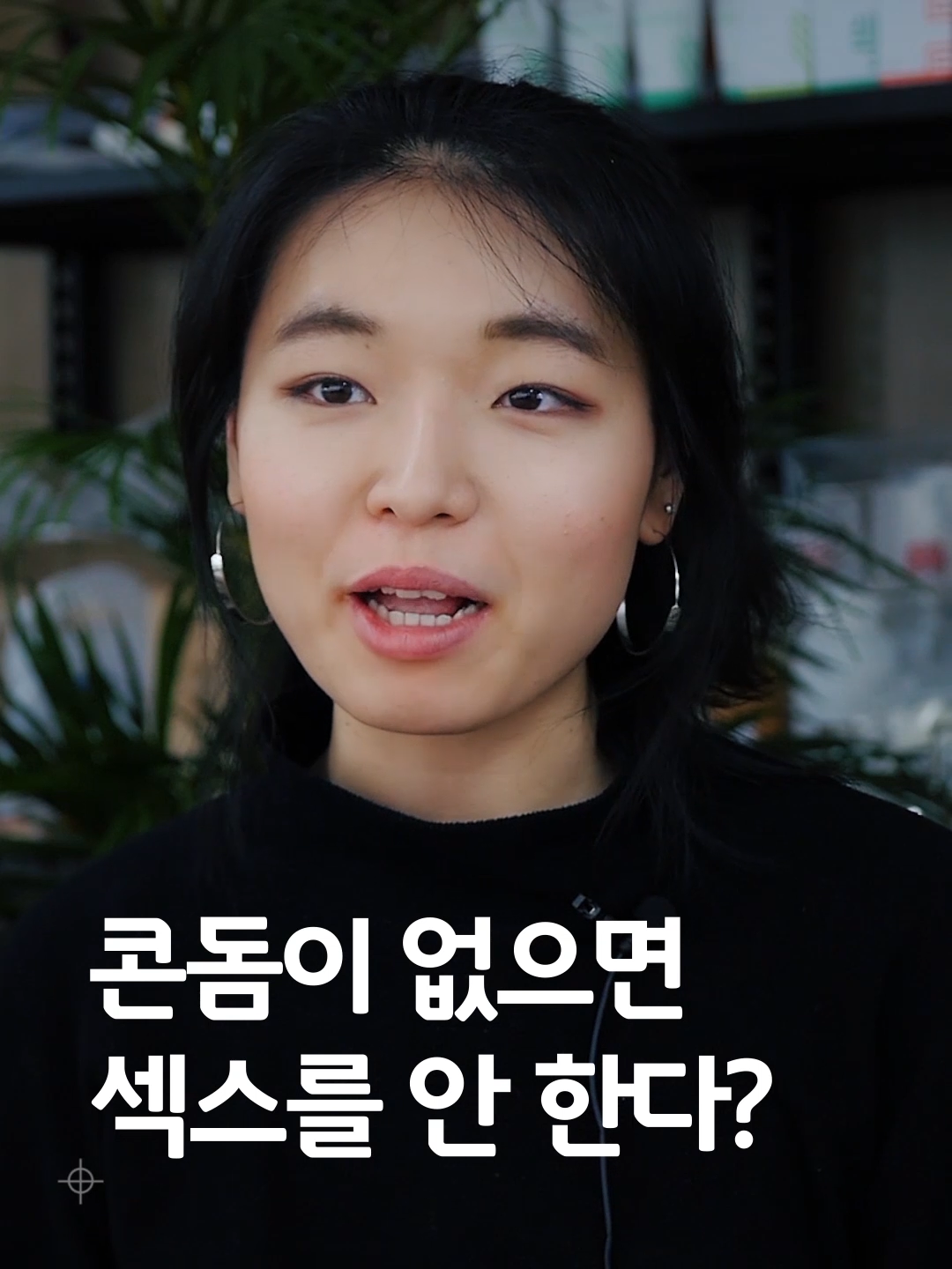 콘돔이 없으면 섹스를 안한다?