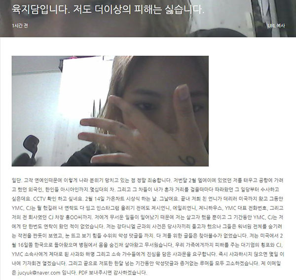 육지담 '강다니엘 사건 풀고자 했으나…기획사가 숨기려 했다