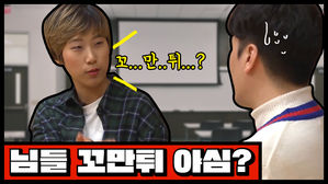 걱정 많은 새내기들에게…올바른 성희롱 예방 방법은?