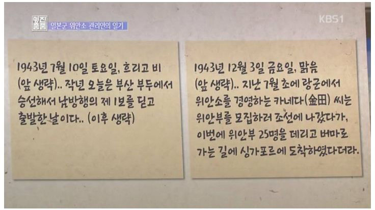 어느 일본군 위안소 관리인의 일기